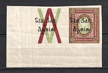 1919 3.5R North-West Army, Russia Civil War (Overprint on Coupon, MNH/MLH)