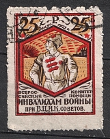 1923 25r All-Russian Help Invalids Committee `ВЦИК`, Russia (Canceled)