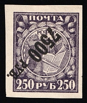 1922 7.500r on 250r RSFSR, Russia (Zag. 45 Ta, Zv. 45v, INVERTED Overprint, Ordinary Paper, CV $30)