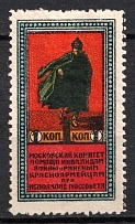 1924 1k Moscow, Help Invalids and Wounded Red Army Men Committee, Russia