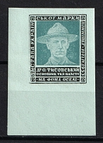 1953 Winnipeg, Scouts Plast, Exhibition of Ukrainian Stamps, Ukraine, Underground Post (Imperforated)