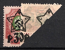 1922 30r on 50k RSFSR, Russia, Pair (Zv. 82, Partial Overprint on Reverse due to Paper Fold, MNH)