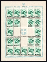1942 1+3d Serbia, German Occupation, Germany (Mi. 63, Full Sheet, CV $130, MNH)