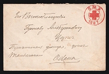 1887 Odessa, Red Cross, Russian Empire Charity Local Cover, Russia (Size 113 x 75, Diamond Mesh Paper, White Paper, Cat. 212)