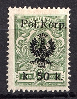 1918 50k on 2k Polish Corp in Russia, Civil War (Perforated)