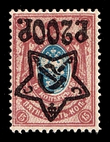 1922 200r on 15k RSFSR, Russia (Zv. 71v, INVERTED Overprint, Typography, Signed, CV $100)
