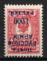 1921 1000r on 4k Wrangel Issue Type 1, Russia Civil War (INVERTED Overprint, Print Error)