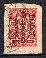 1922 3k RSFSR Philately to Children, Russia (Canceled)