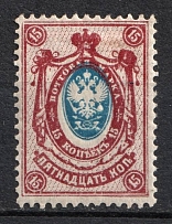 1908 15k Russian Empire (SHIFTED Center, Print Error, CV $30)