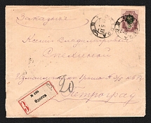 1919 (31 May) Ukraine, Registered Cover from Odessa to Petrograd, franked with 50k Odessa 3 (ex Trachtenberg)