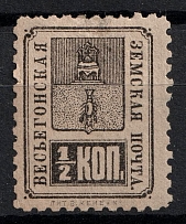 1890 1/2k Vesyegonsk Zemstvo, Russia (Schmidt #16)