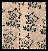 1922 40r on 15k RSFSR, Russia, Gutter Block of Four (SHIFTED OFFSET Overprints, Print Error, MNH)