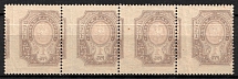 1919 1r Definitive Issue, RSFSR, Russia, Strip (Zag. R 4, OFFSET of Frame, SHIFTED Perforation, MNH)