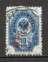 1899-1904 Russia Offices in China (Inverted Overprint, Print Error, Cancelled)