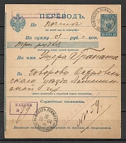 Translation Form 6, Makov Govorovo Lomzhinskaya Province 1904