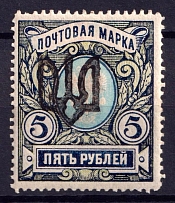 1918 5r Podolia Type 1 (Ia), Ukraine Tridents, Ukraine (CV $100)