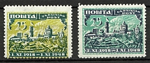 1949 Munich Camp Post November Action (with Watermark, Perf, Full Set)