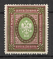 1917 Russia Empire 3.50 Rub (Shifted Green, Print Error)