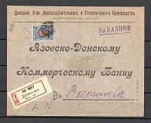 Mute Cancellation of Druzhkovo, Registered Letter, Piminy Envelope, Metallurgy (Drugkovo, Levin #512.01 Klo)