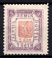 1894 3k Gadyach Zemstvo, Russia (Schmidt #31l, CV $100)