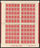 1923 3r RSFSR, Full Sheet (Zv. 106,  Sheet Inscription '2-я Моск. фабр. Гознак. маш. №4' Plate Number '4', Control Strips, CV $1,100, MNH)