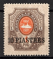 1903-04 Russia Offices in Levant 10 Pia