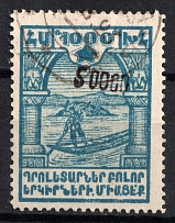 1923 50000r on 1000r Armenia Revalued, Russia Civil War (Type I, Black Overprint, Canceled, CV $30)