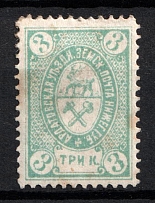 1884 3k Ardatov Zemstvo, Russia (Schmidt #8, Perf. 13x12.5, CV $15)