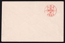 1885 Odessa, Board of the Local Committee, Russian Red Cross Cover 114x74mm - Thin Paper