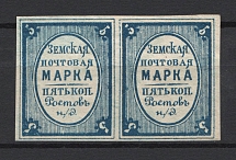 1877 5k Rostov Zemstvo, Russia (Schmidt #3, Pair, CV $120)