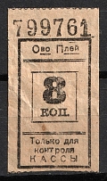 8k USSR Receipt Revenue, Russia, Consumer Society
