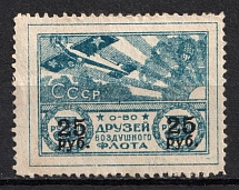 1923 25r on 3r, Society of Friends of the Air Fleet (ODVF), USSR Cinderella, Russia