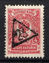 Field Post Offce 21 (Triangle `23`) - Mute Postmark Cancellation, Russia WWI