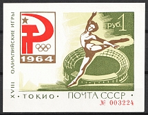 1964 XVIII Olympic Games in Tokyo Green, Soviet Union USSR, Souvenir Sheet (Zagorsky Бл36I, CV $430, MNH)
