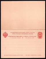 1890 4k+4k Postal stationery double postcard with the paid answer, Russian Empire, Finland (SC ПК #15, 8th Issue fo Finland)