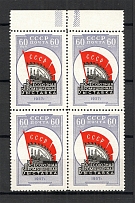 1958 All-Union Industrial Exhibition, Soviet Union USSR (Block of Four, MNH)