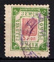 1898 3k Gadyach Zemstvo, Russia (Schmidt #41 A, Used, CV $80)