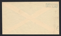 1882... Tula Zemstvo 5k Postal Stationery Cover, Mint (Schmidt #98, CV $400)