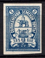 1895 2k Solikamsk Zemstvo, Russia (Schmidt #12l)