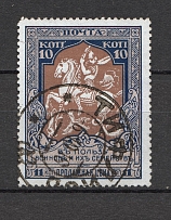 1914 Russia Charity Issue 10 Kop Cancellation Tiflis Georgia