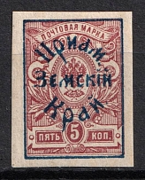 1922 5k Priamur Rural Province Overprint on Imperial Stamps, Russia Civil War (Imperforate, Signed, CV $80)