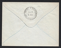 1868-72 Volchansk Zemstvo 5k Postal Stationery Cover, Mint (Schmidt #9A?, NO Watermark, Blue Interior, Rare)