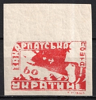 1945 '60' Carpatho-Ukraine ('П' in 'ПОШТА' Shifted to the Right, Print Error, Imperforated, CV $60, MNH)