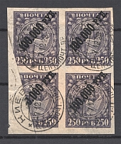 1922 RSFSR Block of Four 100000 Rub (Part of Image Printed, Rare Print Error)