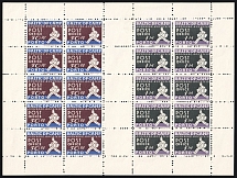 1948 Augsburg - Hochfeld, Estonia, Lithuania, Baltic DP Camp, Displaced Persons Camp, Full Sheet (Wilhelm 2 A - 3 A, CV $220)