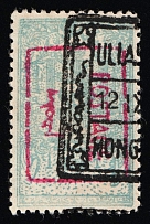 1926 1c Mongolia, Revenue Stamp (Sc. 16 b, Canceled)