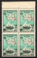 1956 40k Soviet Antarctic Expedition, Soviet Union, USSR, Russia, Block of Four (Zv. 1874, Full Set, Margin)