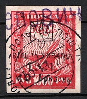 1921 40hrn on 1000r RSFSR 'Free Ukraine', Feldpost, Military Post, Ukrainian Insurgent Army (УПА), Chelovychi Local (Special Cancellation, Rare)