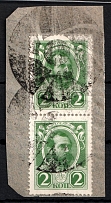 Mute Cancellations on piece with 2k Romanovs Issue, Russian Empire, Russia, Pair