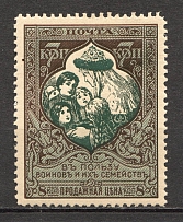 1914 Russia Charity Issue 7 Kop (Distorted Mouth, Perf 11.5, CV $20)